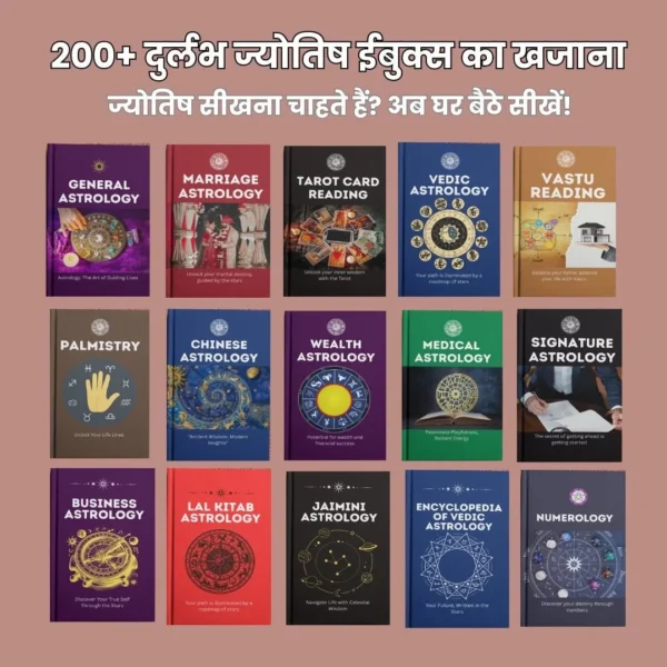 200+ Astrology ebooks Bundle