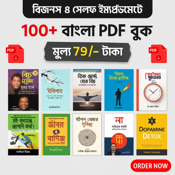 100 Bengali ebooks Bundle